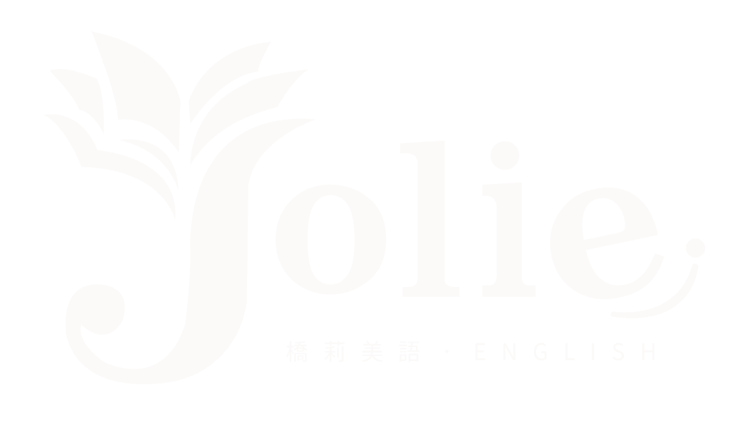 橋莉美語 Jolie English